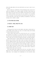 [커뮤니케이션연구방법론] 대학생들의 PDA 사용실태 조사-5