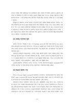[커뮤니케이션연구방법론] 대학생들의 PDA 사용실태 조사-6