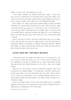 [커뮤니케이션연구방법론] 대학생들의 PDA 사용실태 조사-7