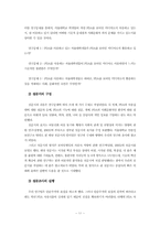 [커뮤니케이션연구방법론] 대학생들의 PDA 사용실태 조사-11