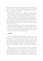 [커뮤니케이션연구방법론] 대학생들의 PDA 사용실태 조사-12