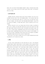 [커뮤니케이션연구방법론] 대학생들의 PDA 사용실태 조사-17