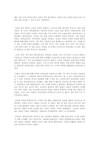 [중국근현대사] 대약진운동과 새마을운동 비교 분석-3