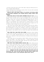 [중국근현대사] 대약진운동과 새마을운동 비교 분석-15