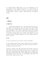 [상담심리] 인간중심이론 -Carl Rogers(칼로저스)의 이론을 중심-4