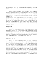 [상담심리] 인간중심이론 -Carl Rogers(칼로저스)의 이론을 중심-5
