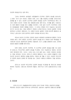 [상담심리] 인간중심이론 -Carl Rogers(칼로저스)의 이론을 중심-6