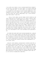 [상담심리] 인간중심이론 -Carl Rogers(칼로저스)의 이론을 중심-7