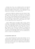 [상담심리] 인간중심이론 -Carl Rogers(칼로저스)의 이론을 중심-10