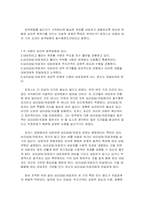 [상담심리] 인간중심이론 -Carl Rogers(칼로저스)의 이론을 중심-11