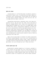 [상담심리] 인간중심이론 -Carl Rogers(칼로저스)의 이론을 중심-12
