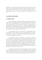 [상담심리] 인간중심이론 -Carl Rogers(칼로저스)의 이론을 중심-14