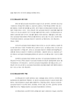 [상담심리] 인간중심이론 -Carl Rogers(칼로저스)의 이론을 중심-15