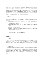 [상담심리] 인간중심이론 -Carl Rogers(칼로저스)의 이론을 중심-18