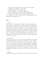 [상담심리] 인간중심이론 -Carl Rogers(칼로저스)의 이론을 중심-20