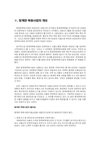 [ngo] 청계천복원사업과 청계천연대-3