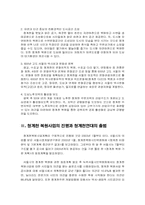[ngo] 청계천복원사업과 청계천연대-4