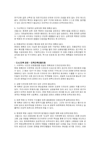 [ngo] 청계천복원사업과 청계천연대-8