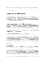 [ngo] 청계천복원사업과 청계천연대-9