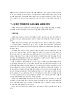 [ngo] 청계천복원사업과 청계천연대-10