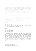[대학국어] 코미디에 반영된 사회현상 -`웃음을 찾는 사람들`을 중심-5