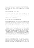 [대학국어] 코미디에 반영된 사회현상 -`웃음을 찾는 사람들`을 중심-7