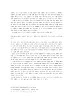 [대학국어] 코미디에 반영된 사회현상 -`웃음을 찾는 사람들`을 중심-8