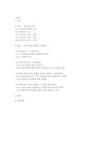 [대학국어] 코미디에 반영된 사회현상 -`웃음을 찾는 사람들`을 중심-12