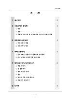 [심리학] 이성교제의 장단점 비교와 사례-1
