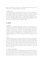 공병호의 10년 후 세계-5