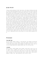공병호의 10년 후 세계-7