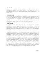 공병호의 10년 후 세계-8