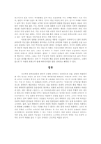 [영화장르] 한국 로맨틱코미디의 경향 분석- 내러티브, 인물, 결말을 중심으로-6