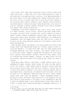 [오리엔탈리즘] 외부적 타자로서의 오리엔탈리즘-2
