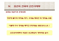 신진사대부 레포트-15