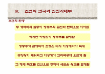 신진사대부 레포트-18