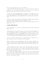 [근대문학사] 염상섭의 만세전 분석-17