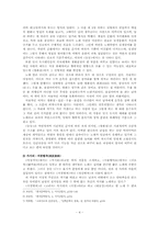 [국문학사] 속악가사와 소악부-4