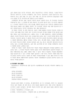 [국문학사] 속악가사와 소악부-5