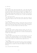 [대학국어 소논문] 학생자살에 대해서-2