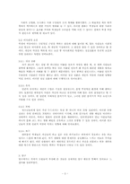 [대학국어 소논문] 학생자살에 대해서-3