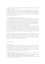 [대학국어 소논문] 학생자살에 대해서-6