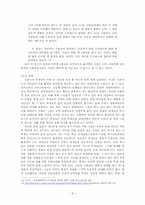 [대학국어 소논문] 학생자살에 대해서-9