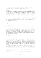 [대학국어 소논문] 학생자살에 대해서-10