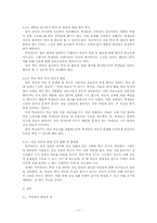 [대학국어 소논문] 학생자살에 대해서-11