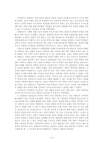 [대학국어 소논문] 학생자살에 대해서-12