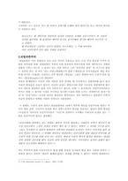 [문학] 리얼리즘과 모더니즘을 넘어서 -최인훈의 광장을 중심-2