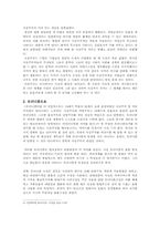 [문학] 리얼리즘과 모더니즘을 넘어서 -최인훈의 광장을 중심-3