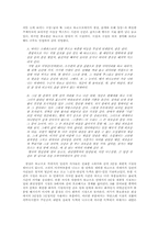 [문학] 리얼리즘과 모더니즘을 넘어서 -최인훈의 광장을 중심-6