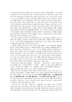 한국소설과 에로스-2